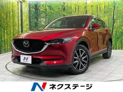 マツダ　ＣＸ−５　ＸＤ　Ｌパッケージ　４ＷＤ　衝突軽減