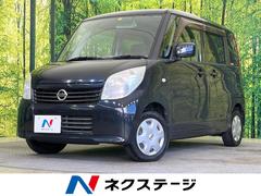 ルークス ハイウェイスター アーバンセレクションの中古車を探すなら