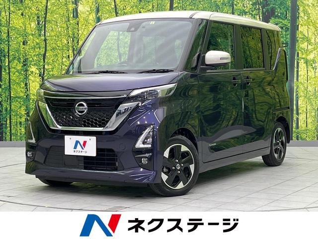 日産 ルークス ハイウェイスター　Ｘ　プロパイロットエディション　両側電動スライド　プロパイロット　衝突軽減装置　禁煙車　メーカーディスプレイオーディオ　全周囲カメラ　Ｂｌｕｅｔｏｏｔｈ再生　ＥＴＣ　ＬＥＤヘッドライト　ＬＥＤフォグ　ドライブレコーダー　レーンキープ