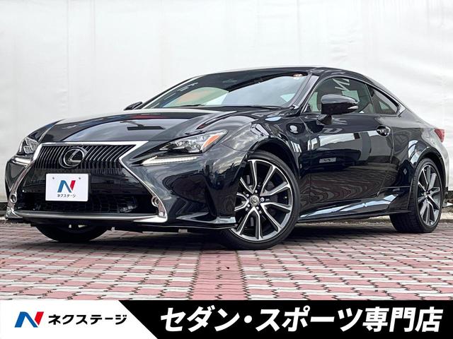 レクサス RC