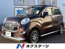 ダイハツ キャスト スタイルＧ　ＳＡＩＩ　４ＷＤ　ＣＤデッキ　ス...