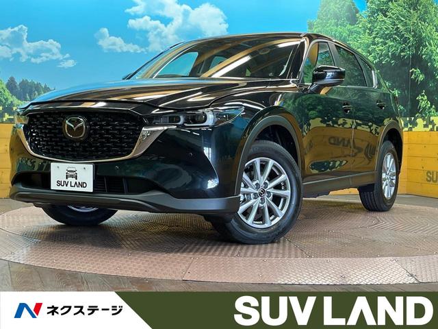 マツダ ＣＸ－５ ＸＤ　スマートエディション　登録済未使用車　１０．２５インチメーカーナビ　全周囲カメラ　衝突軽減装置　レーダークルーズコントロール　クリアランスソナー　車線逸脱警報　スマートキー　オートライト　オートエアコン