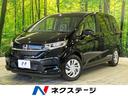 ホンダ フリード Ｇ　登録済未使用車　ホンダセンシング　レーダー...