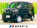 日産 ルークス Ｓ　禁煙車　インテリジェントエマージェンシーブレ...