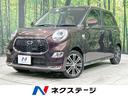 ダイハツ キャスト スタイルＧ　ＳＡＩＩ　禁煙車　スマートアシス...