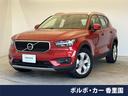 ボルボ ＸＣ４０ Ｂ４　モメンタム　認定中古車　インテリセーフ　...