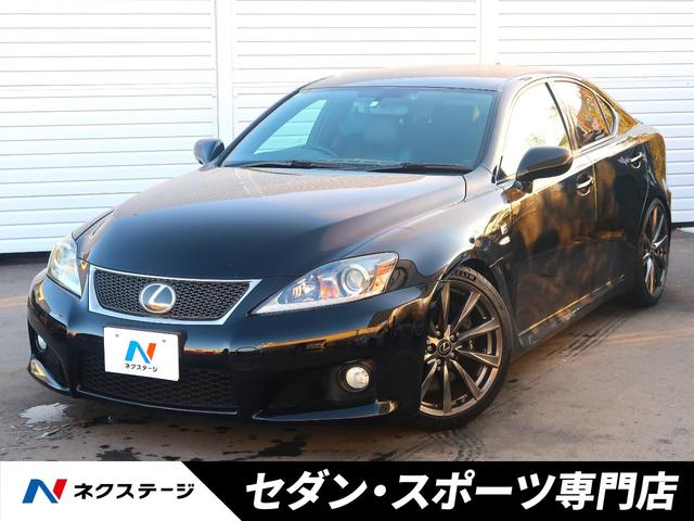レクサス IS F