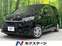 ホンダ フリード Ｇ　登録済未使用車　両側電動スライドドア　衝突...