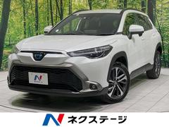 トヨタ　カローラクロス　ハイブリッド　Ｚ　純正９型ナビ　ブラインドスポットモニター