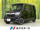 ホンダ Ｎ－ＢＯＸカスタム Ｇ・Ｌターボホンダセンシング　両側パ...