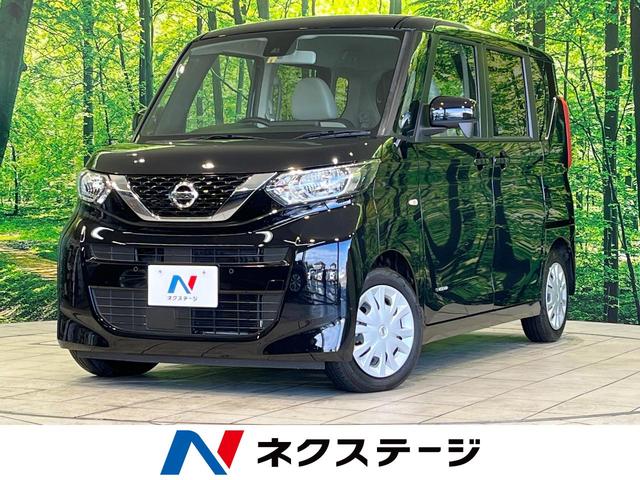 日産 ルークス Ｓ　エマージェンシーブレーキ　禁煙車　踏み間違い防止　車線逸脱防止支援　ふらつき警報　オートハイビーム　オートライト　アイドリングストップ　盗難防止装置　ベンチシート