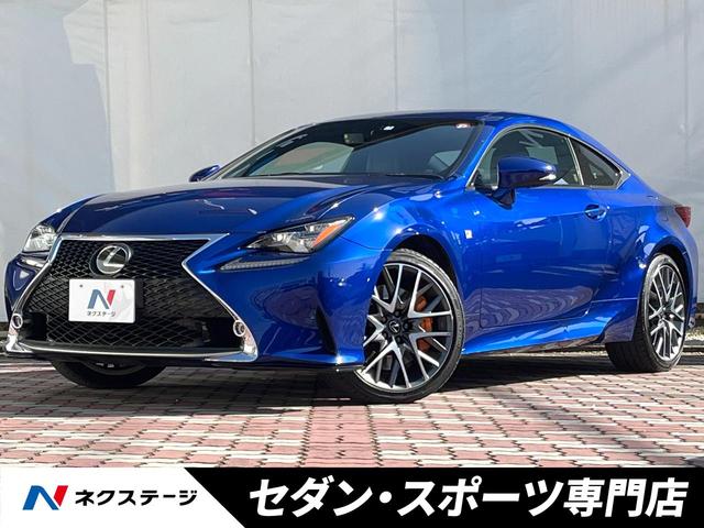 レクサス RC
