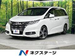 ホンダ　オデッセイ　アブソルート　禁煙車　４ＷＤ　純正８型ナビ