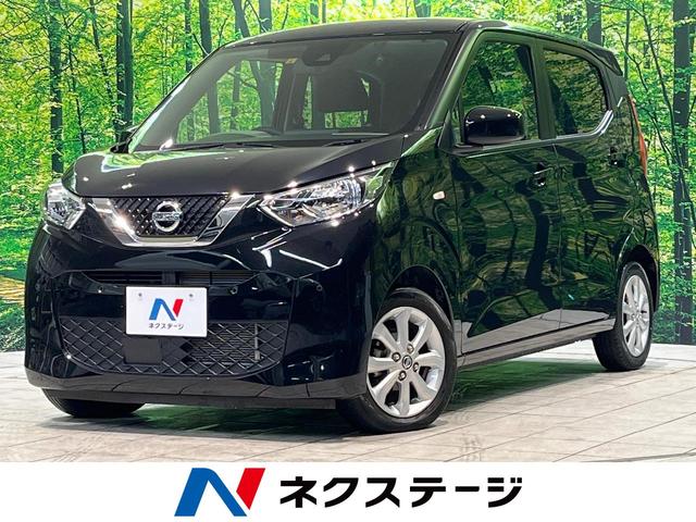 日産 デイズ Ｘ　禁煙車　ＳＤナビ　バックカメラ