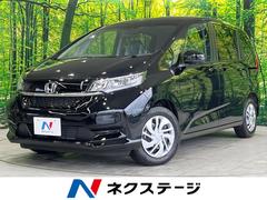 ホンダ　フリード　Ｇ　登録済未使用車　両側パワースライドドア　バックカメラ