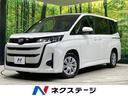 ノア Ｘ　禁煙車　セーフティセンス　ＳＤナビ　レーダークルーズ　バックカメラ　Ｂｌｕｅｔｏｏｔｈ再生　ＥＴＣ　フルセグ　ＬＥＤヘッド　レーンキープ　オートマチックハイビーム　車線逸脱警報　ステアリングスイッチ（1枚目）