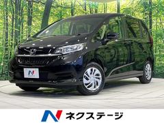 ホンダ　フリード　Ｇ　登録済未使用車　ホンダセンシング　レーダークルーズコントロール