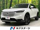 ホンダ ヴェゼル ｅ：ＨＥＶ　Ｚ　純正ナビ　禁煙車　バックカメラ...