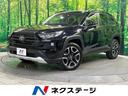 トヨタ ＲＡＶ４ アドベンチャー　４ＷＤ　９インチディスプレイオ...