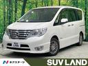 日産 セレナ ハイウェイスター　Ｖセレ＋セーフティＩＩ　ＳＨＶ　...