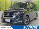 日産 セレナ ハイウェイスター　ＶセレクションＩＩ　純正９型ナビ...