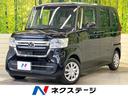 ホンダ Ｎ－ＢＯＸ Ｌ　届出済未使用車　ホンダセンシング　アダプ...