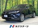 トヨタ ハリアーハイブリッド Ｚ　調光パノラマムーンルーフ　禁煙...