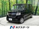 ホンダ Ｎ－ＢＯＸ Ｌ　届出済未使用車　ホンダセンシング　レーダ...