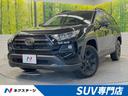 ＲＡＶ４ アドベンチャー　オフロードパッケージＩＩ　４ＷＤ　１０．５型ディスプレイオーディオ（ナビ付）　禁煙車　トヨタセーフティセンス　レーダークルーズ　寒冷地仕様　ＬＥＤヘッドライト　ブラインドスポットモニター　バックカメラ　Ｂｌｕｅｔｏｏｔｈ再生（1枚目）