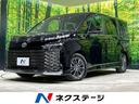 トヨタ ヴォクシー Ｓ－Ｇ　禁煙車　レーダークルーズコントロール...