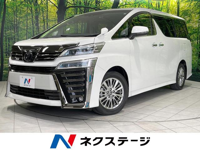 トヨタ ヴェルファイア ２．５Ｚ　純正９型ナビ　バックカメラ　衝突軽減　レーダークルーズ　両側電動スライドドア　Ｂｌｕｅｔｏｏｔｈ　フルセグ　ＥＴＣ　ドラレコ　ＬＥＤヘッド・フォグ　デュアルオートエアコン　リアオートエアコン　禁煙車