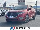 ホンダ ヴェゼル ハイブリッドＺ・ホンダセンシング　禁煙車　純正...