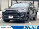 トヨタ ＲＡＶ４ アドベンチャー　オフロードパッケージＩＩ　１０...