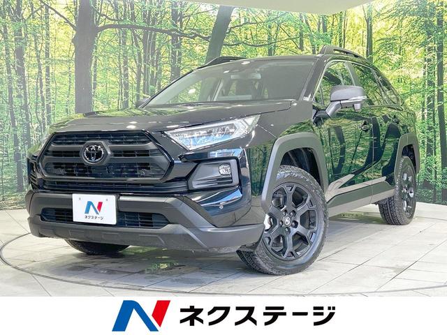 ＲＡＶ４(トヨタ) アドベンチャー　オフロードパッケージＩＩ　４ＷＤ　禁煙車　本革シート　レーダークルーズコントロール　寒冷地仕様 中古車画像