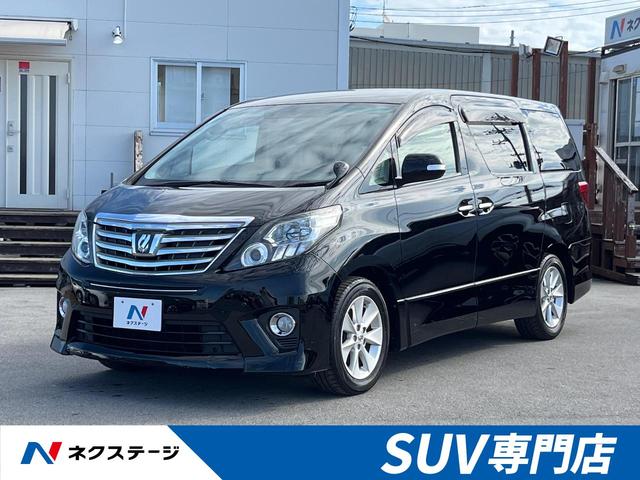 沖縄県の中古車ならアルファード ２４０Ｓ　禁煙車　８インチナビ　パワースライドドア　フルセグ　Ｂｌｕｅｔｏｏｔｈ再生　ＥＴＣ　クリアランスソナー　バックカメラ　純正１７インチアルミホイール