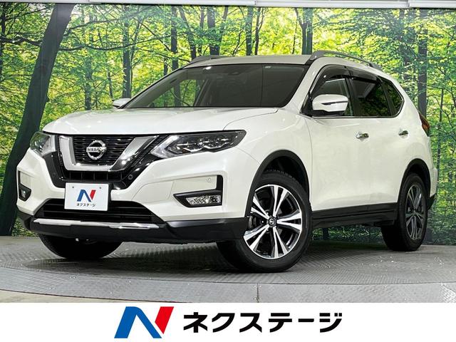 日産 エクストレイル ２０Ｘｉ　禁煙車　エマージェンシーブレーキ　純正８型ナビ　全周囲カメラ　レーダークルーズコントロール　デジタルインナーミラー　Ｂｌｕｅｔｏｏｔｈ再生　フルセグＴＶ　ＥＴＣ　　シートヒーター　ＬＥＤヘッドライト