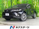 トヨタ ハリアーハイブリッド Ｚ　登録済未使用車　１２．３型ナビ...