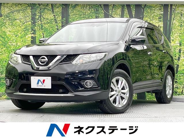 日産 エクストレイル ２０Ｘ　エマージェンシーブレーキパッケージ　エマージェンシーブレーキ　禁煙車　純正ナビ　アラウンドビューモニター　Ｂｌｕｅｔｈｏｏｔｈ再生　ＥＴＣ　クルーズコントロール　踏み間違い防止アシスト　コーナーセンサー　車線逸脱警報　スマートキー