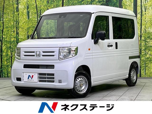 ホンダ Ｎ－ＶＡＮ Ｇ　届出済未使用車　禁煙車　ホンダセンシング　レーダークルーズコントロール　オートマチックハイビーム　オートエアコン　オートライト　アイドリングストップ　キーレス　ステアリングスイッチ