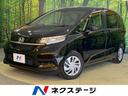 ホンダ フリード Ｇ　登録済み未使用車　ホンダセンシング　両側電...