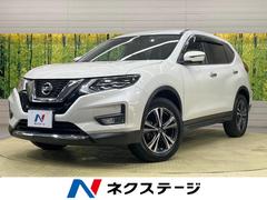 日産　エクストレイル　２０Ｘｉ　衝突軽減　デジタルインナーミラー　プロパイロット