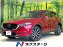 マツダ ＣＸ－５ ＸＤ　プロアクティブ　ディーゼル　マツダコネク...