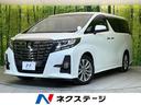 アルファード ２．５Ｓ　Ａパッケージ　タイプブラック　禁煙車　フリップダウンモニター　両側電動スライドドア　純正ナビ　バックカメラ　フルセグ　ＥＴＣ　パワーシート　ハーフレザーシート　ＬＥＤヘッドライト　パワーバックドア　クルコン　リアオートエアコン（1枚目）