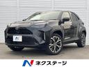 トヨタ ヤリスクロス Ｚ　禁煙車　純正ナビ　パノラミックビューモ...