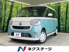 ダイハツ　ムーヴキャンバス　Ｘメイクアップリミテッド　ＳＡＩＩＩ　禁煙車　両側電動スライドドア