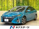 トヨタ プリウスＰＨＶ Ｓナビパッケージ　セーフティセンス　純正...