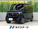 ホンダ Ｎ－ＢＯＸカスタム ベースグレード　届出済未使用車　ホン...