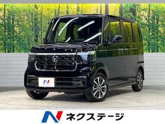 ホンダ　Ｎ−ＢＯＸカスタム　ベースグレード　届出済未使用車　ホンダセンシング　アダプティブクルーズコントロール