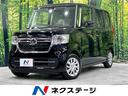 ホンダ Ｎ－ＢＯＸ Ｇ　届出済未使用車　ホンダセンシング　アダプ...