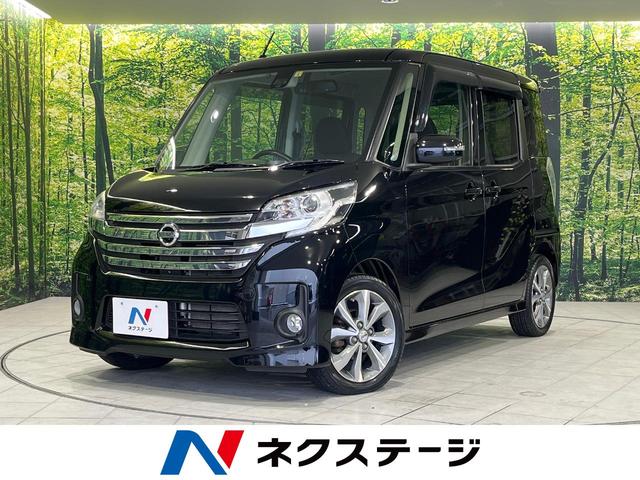 ハイウェイスター　Ｘ　Ｖセレクション　４ＷＤ　エマージェンシーブレーキ　禁煙車　両側電動スライドドア　ＥＴＣ　ＨＩＤヘッドライト　スマートキー　踏み間違え防止　オートエアコン　フォグランプ　純正１５インチアルミホイール　電動格納ミラー(1枚目)